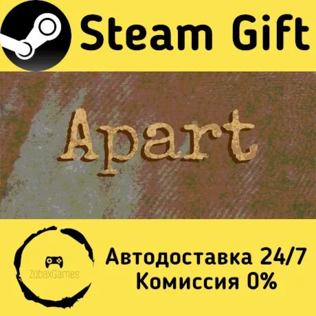  Apart ???? Steam Gift РФ/КЗ/др.  Автодоставка