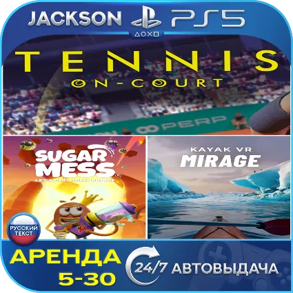 Kayak+Tennis+Sugar Mess (PS5/VR2) ENG/RUS | Аренда 🔰