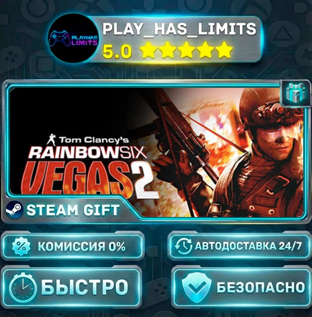 Tom Clancy's Rainbow Six® Vegas 2 *RU/BY/UA/СНГ Steam Auto