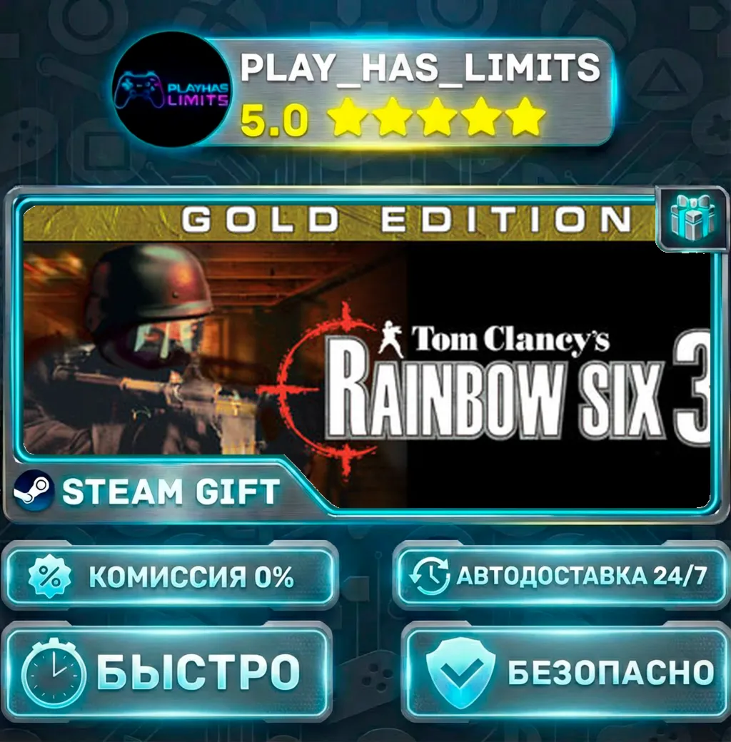 Tom Clancy's Rainbow Six® 3 Gold *RU/BY/UA/СНГ Steam Auto