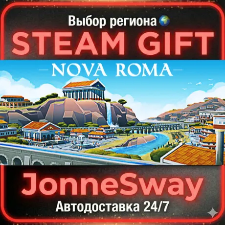 Nova Roma РУ/КЗ/УК/РБ/ТР/АР/КНР