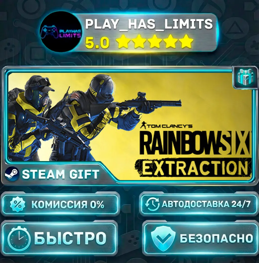 Tom Clancy's Rainbow Six Extraction Standard Edition *RU/BY/UA/СНГ Steam Auto