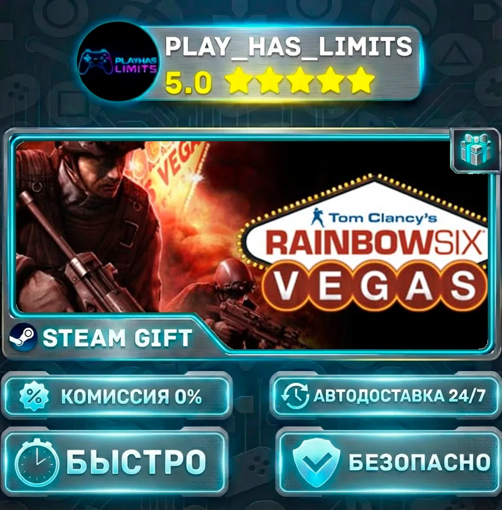 Tom Clancy's Rainbow Six® Vegas *RU/BY/UA/СНГ Steam Auto