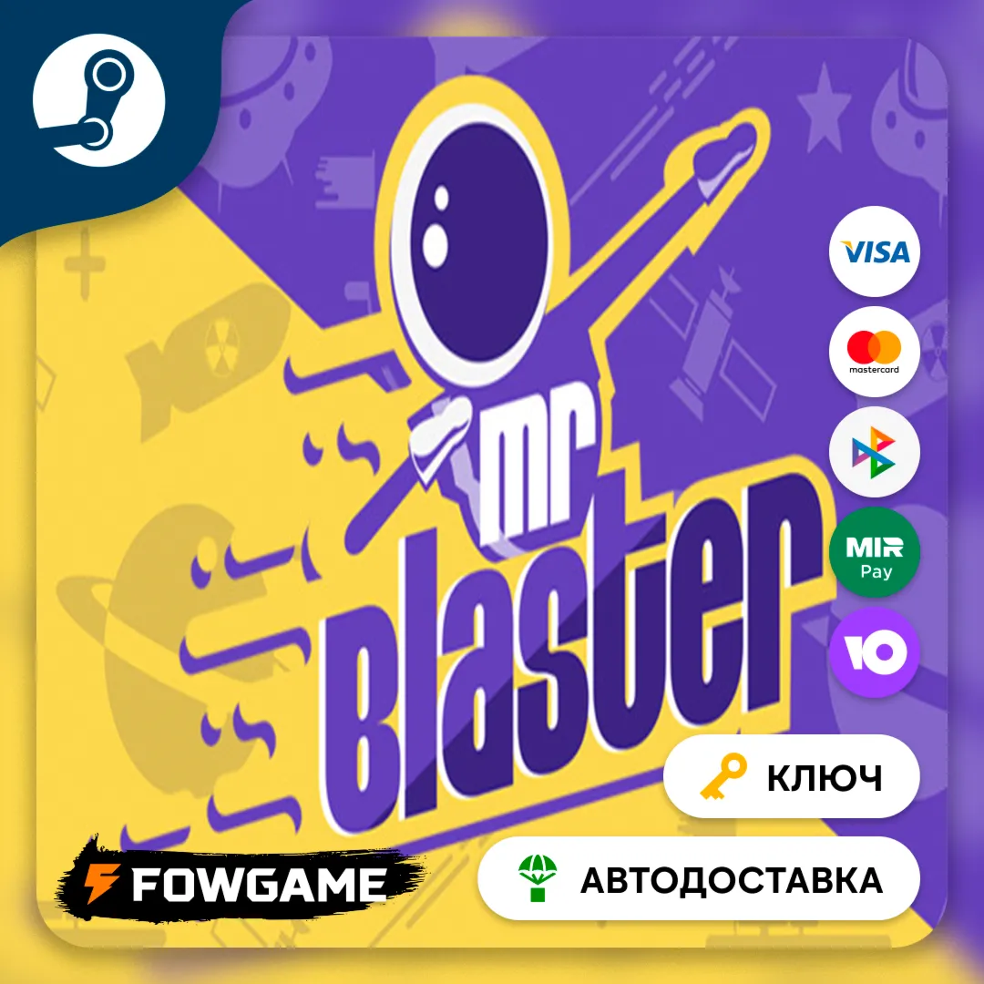  Mr Blaster (РУ+СНГ) КЛЮЧ STEAM