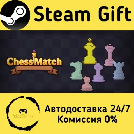  ChessMatch ???? Steam Gift РФ/КЗ/др.  Автодоставка