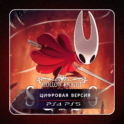 🎮 Hollow Knight: Silksong ✨ PS4 PS5 П2/П3