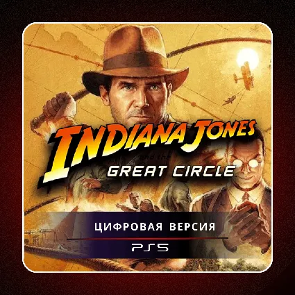 🎮 Indiana Jones and the Great Circle ✨ PS5 | П2/П3