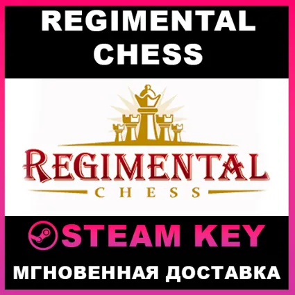 STEAM KEY - Regimental Chess - [РФ + REGION FREE/GLOBAL] - Автодоставка
