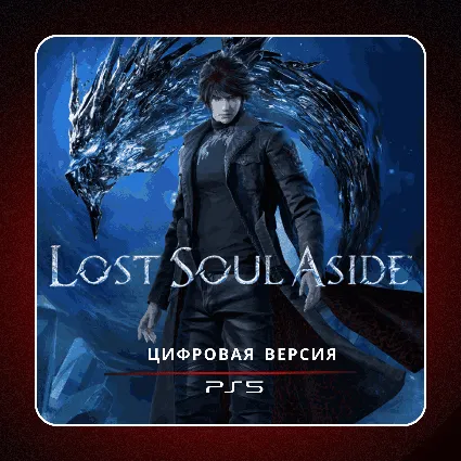 🎮 Lost Soul Aside ✨ PS5 | П2/П3
