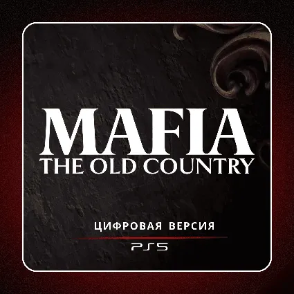 🎮 Mafia: The Old Country ✨ PS5 | П2/П3