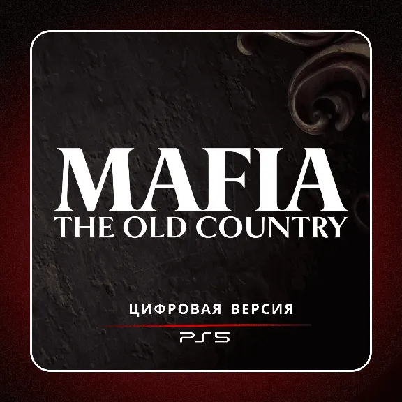 🎮 Mafia: The Old Country ✨ PS5 | П2/П3