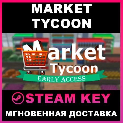 STEAM KEY - Market Tycoon - [РФ + REGION FREE/GLOBAL] - Автодоставка