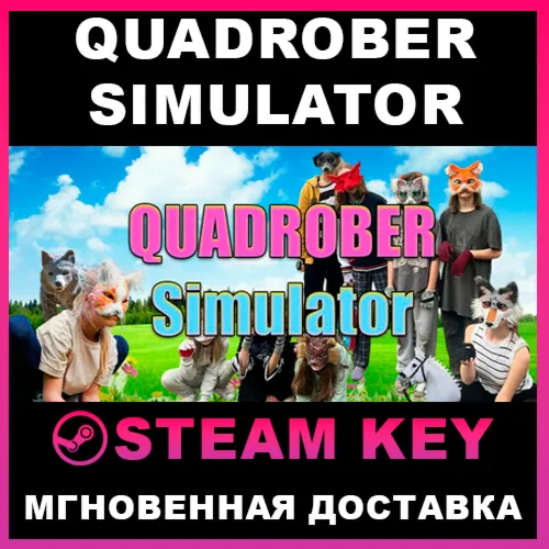 STEAM KEY - Quadrober Simulator - [РФ + REGION FREE/GLOBAL] - Автодоставка