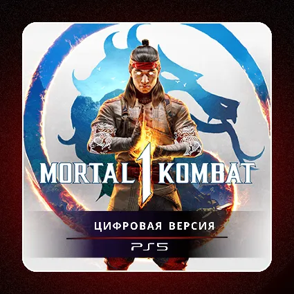 🎮 Mortal Kombat 1 ✨ PS5 | П2/П3