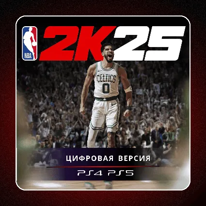 🎮 NBA 2K25 ✨ PS4/PS5 | П2/П3
