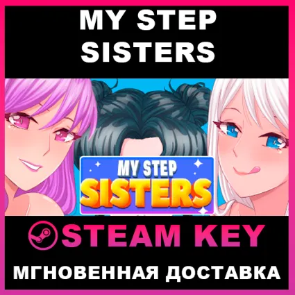 STEAM KEY - My Step Sisters (18+) - [РФ + REGION FREE/GLOBAL] - Автодоставка