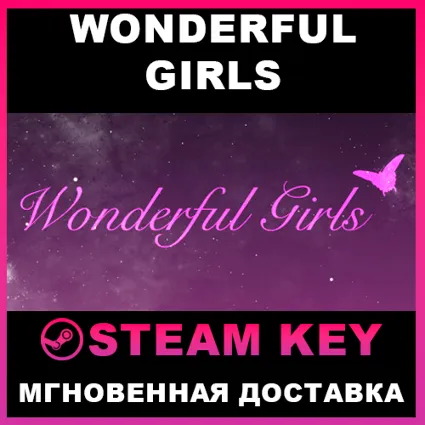 STEAM KEY - Wonderful Girls (18+) - [РФ + REGION FREE/GLOBAL] - Автодоставка