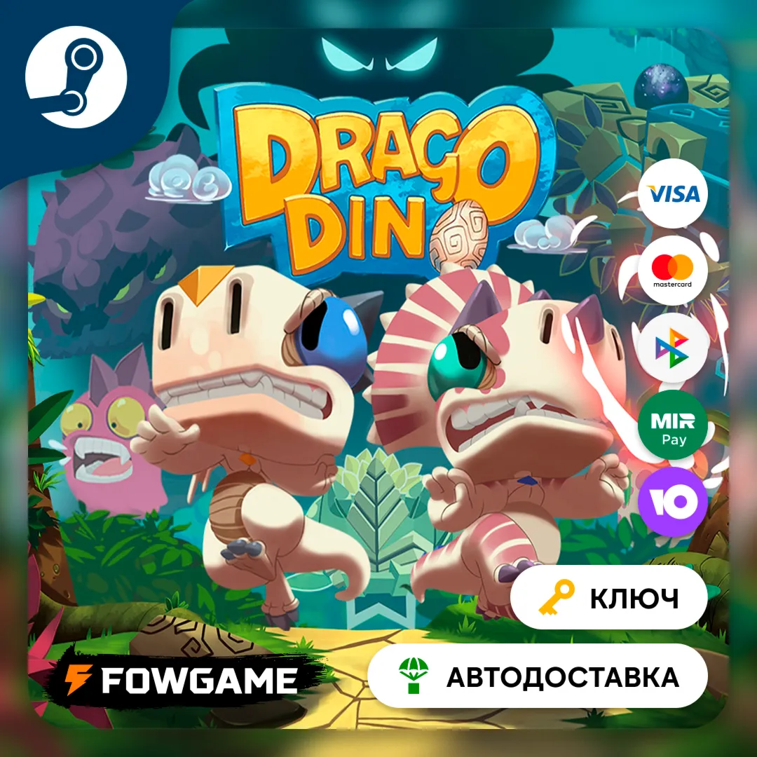  DragoDino (РУ+СНГ) КЛЮЧ STEAM