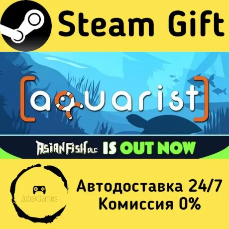  Aquarist - стройте аквариумы, разводите рыбу, развивайте свой бизнес. ????