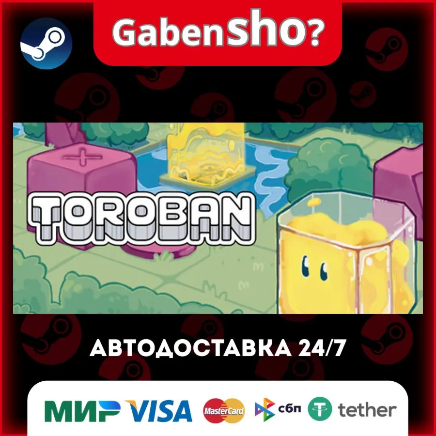 Toroban СТИМ Steam Gift