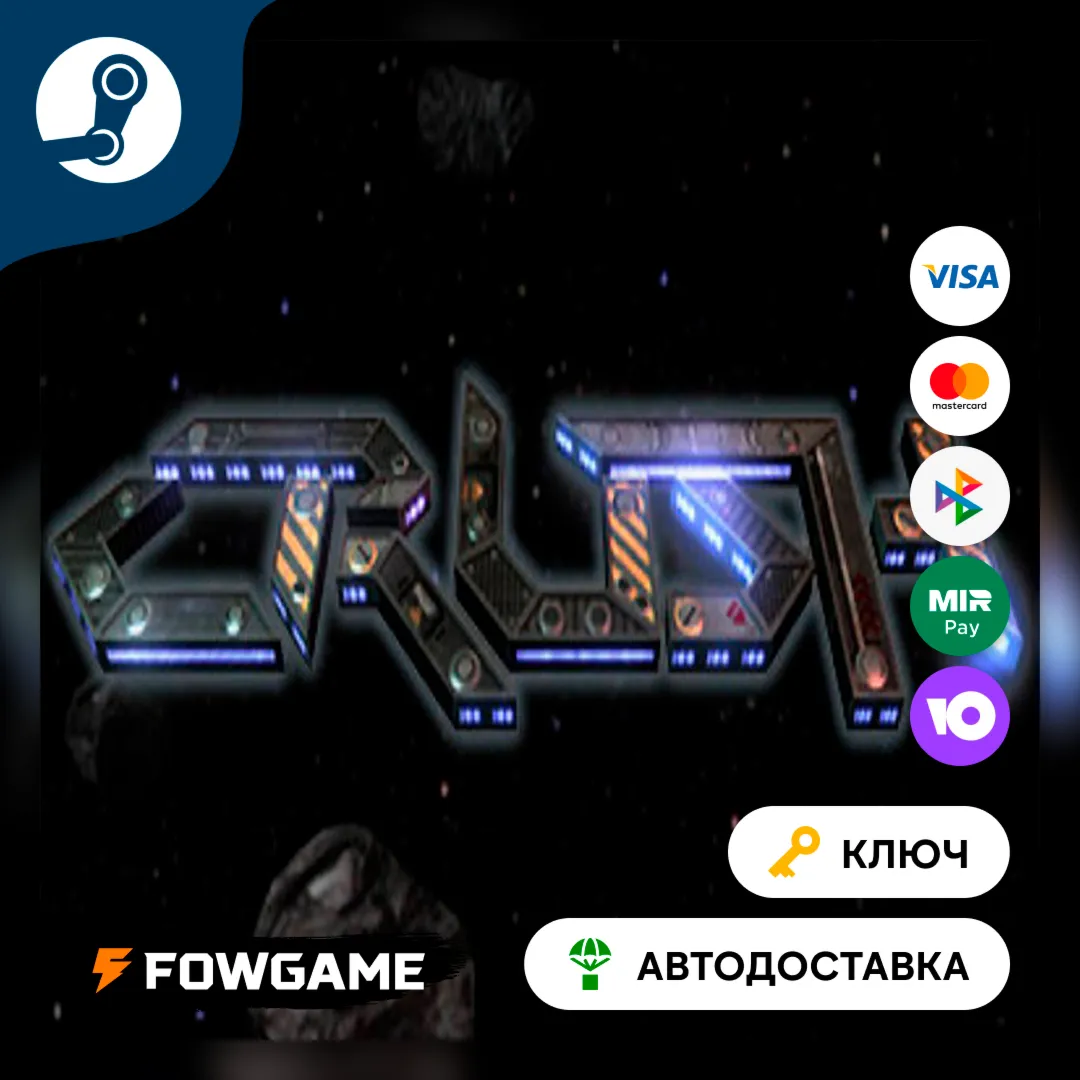  Crush (РУ+СНГ) КЛЮЧ STEAM