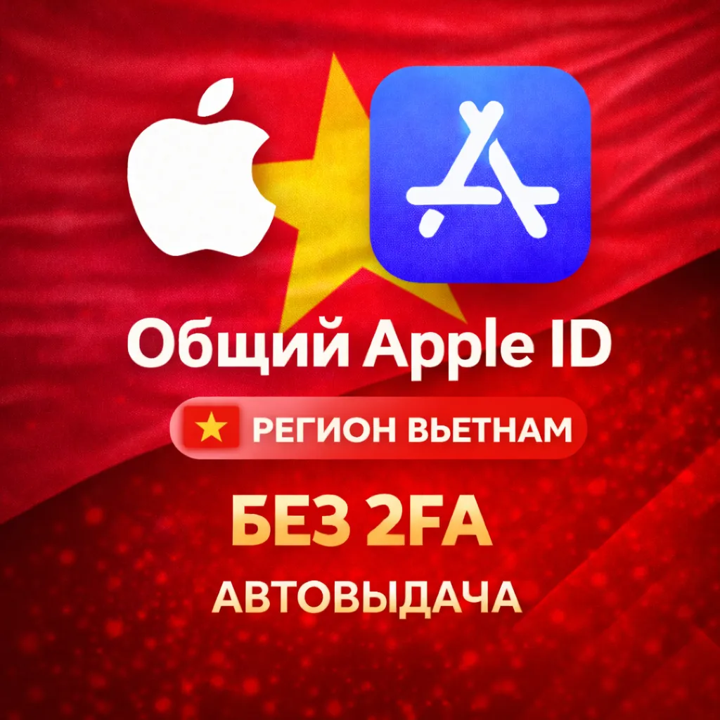 ️ Apple ID аккаунт ВЬЕТНАМ iPhone ios iPad Appstore 