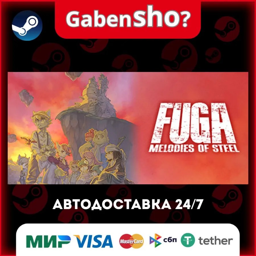 Fuga: Melodies of Steel СТИМ Steam Gift