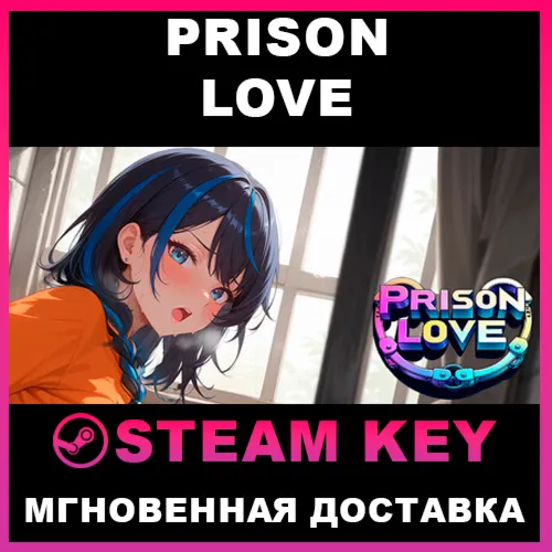 STEAM KEY - PRISON LOVE (18+) - [РФ + REGION FREE/GLOBAL] - Автодоставка