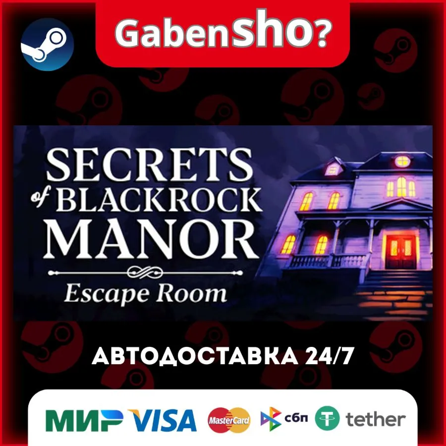 Secrets of Blackrock Manor - Escape Room СТИМ Steam Gift