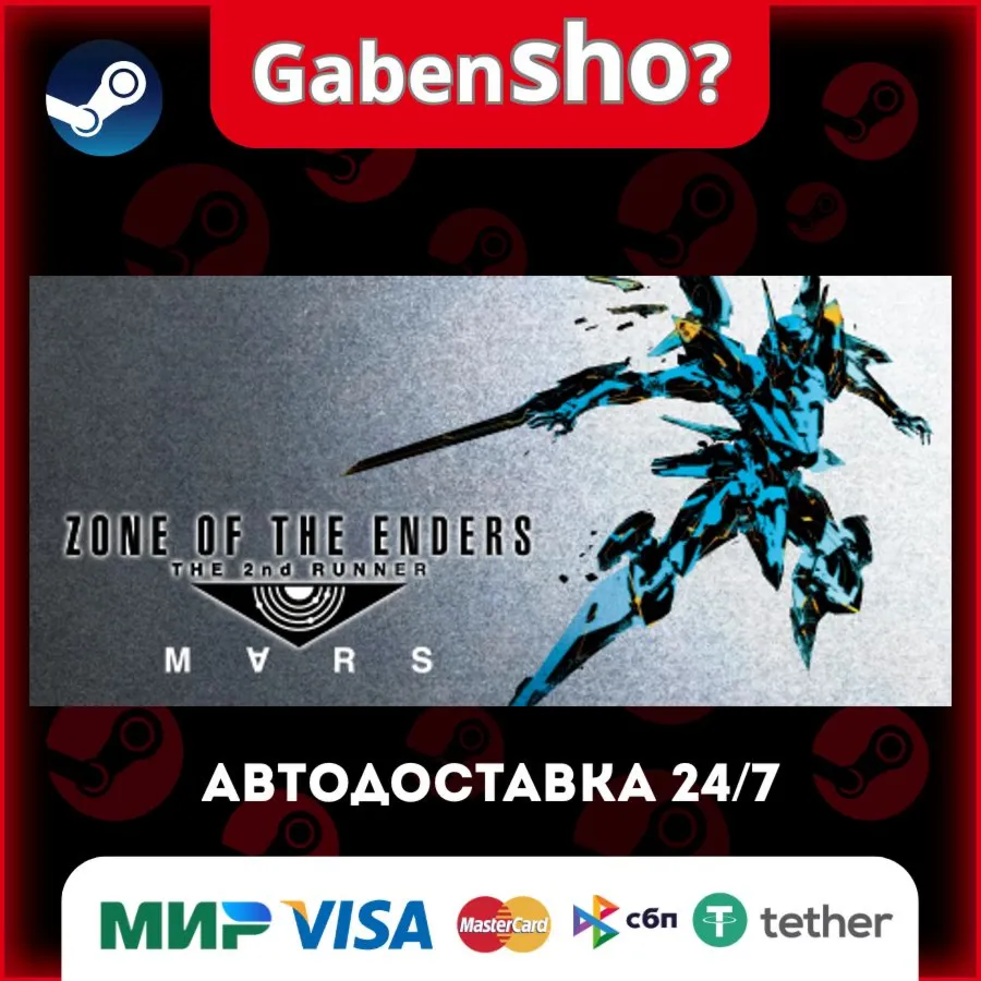 ZONE OF THE ENDERS THE 2nd RUNNER : M∀RS / アヌビス ゾーン・オブ・エンダーズ : マーズ СТИМ Steam Gift