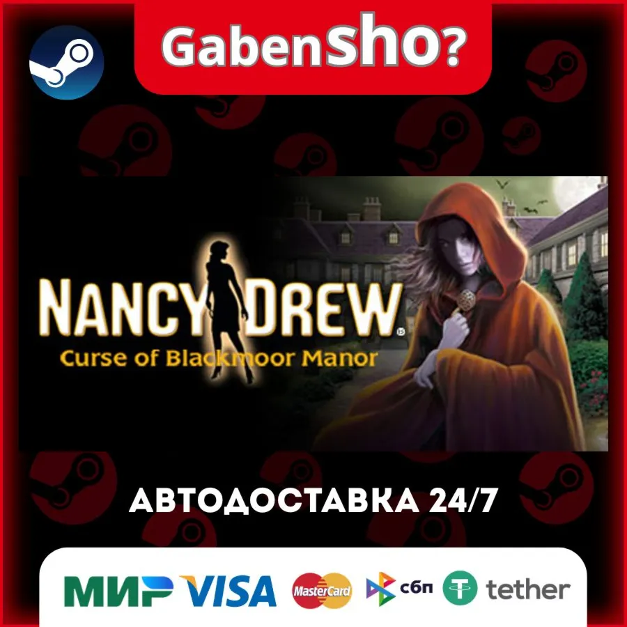 Nancy Drew®: Curse of Blackmoor Manor СТИМ Steam Gift
