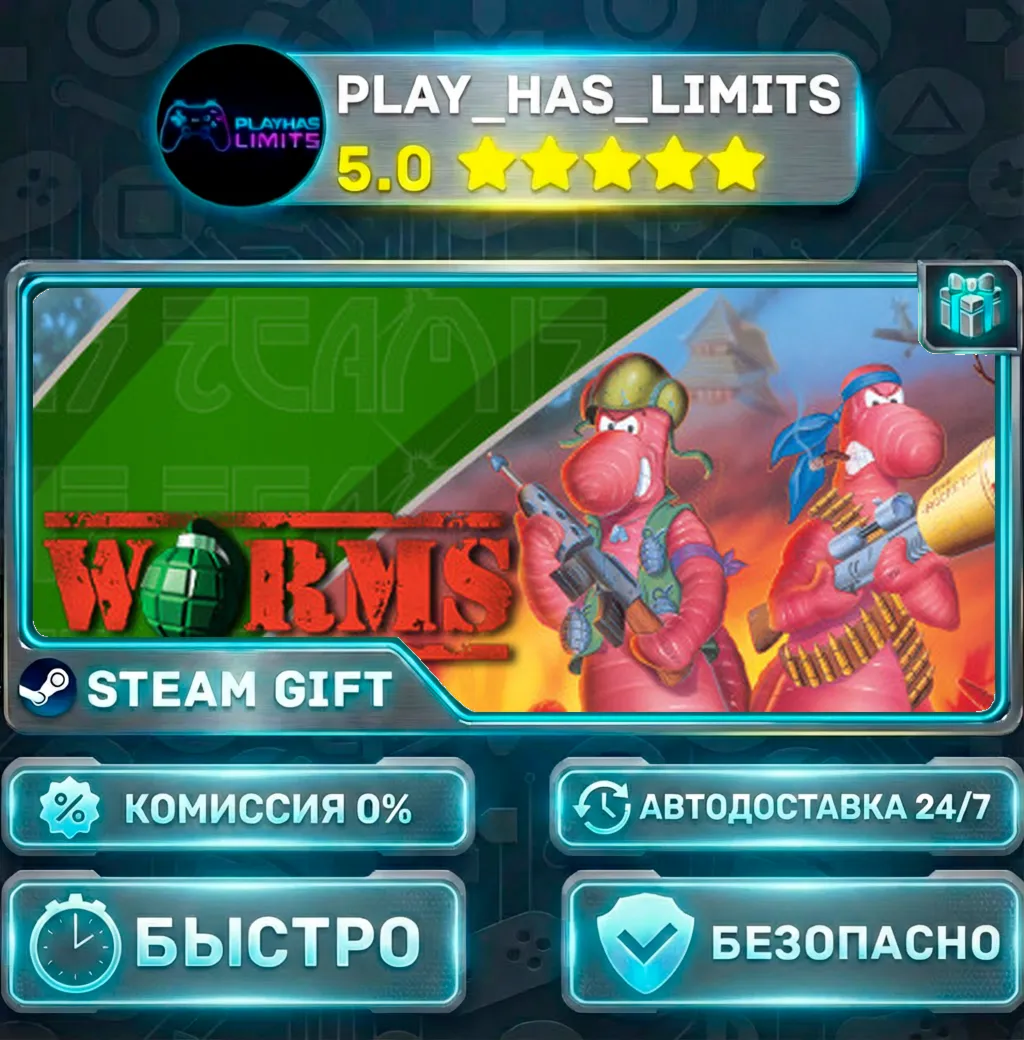 Worms *RU/BY/UA/СНГ Steam Auto