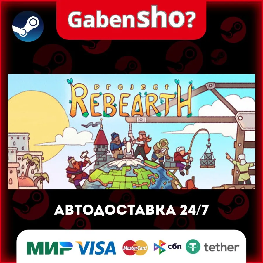 Project Rebearth СТИМ Steam Gift
