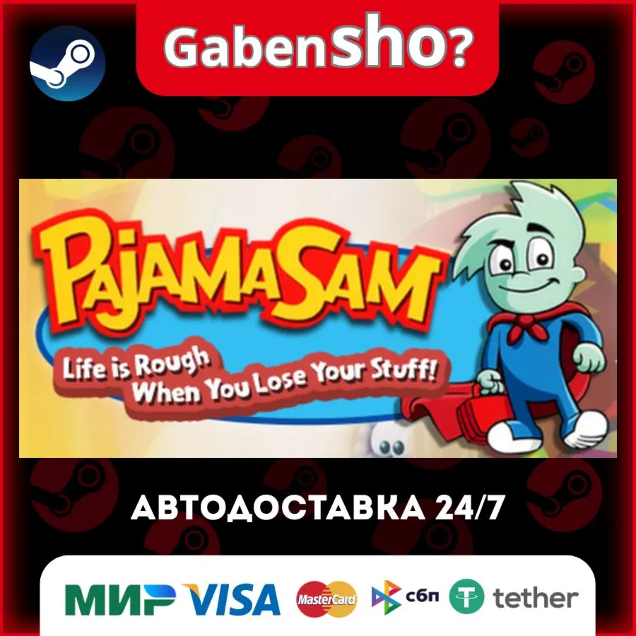Pajama Sam 4: Life Is Rough When You Lose Your Stuff! СТИМ Steam Gift