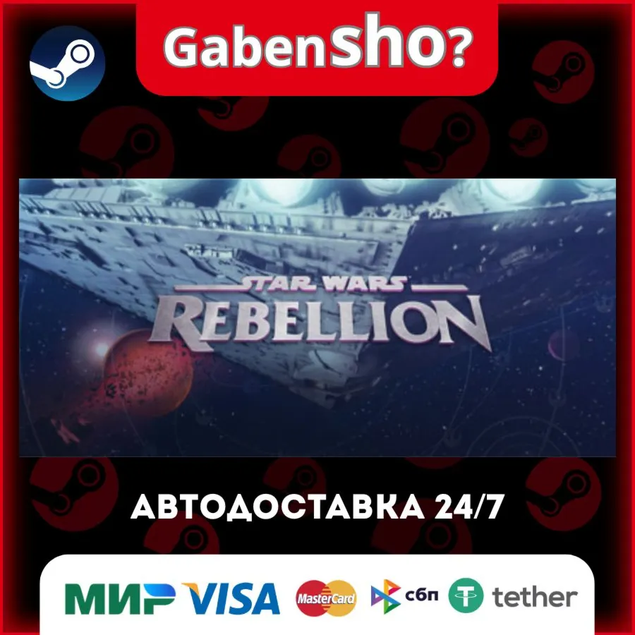 STAR WARS™ Rebellion СТИМ Steam Gift
