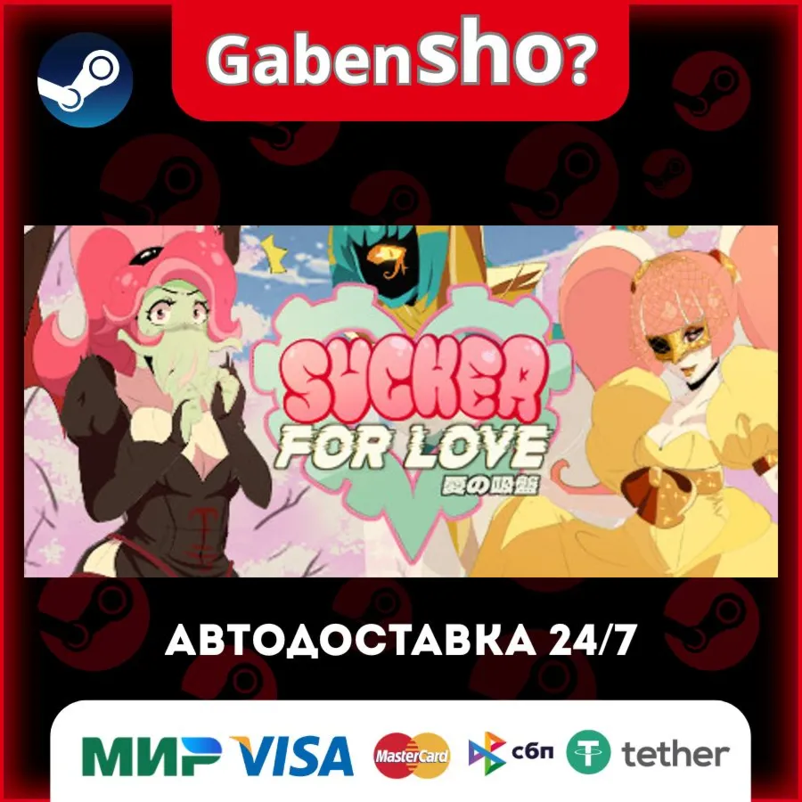 Sucker for Love: First Date СТИМ Steam Gift