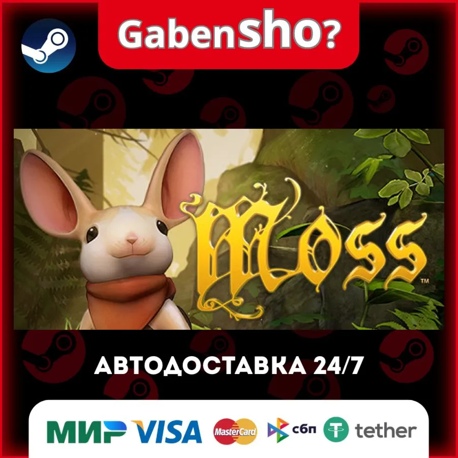 Moss СТИМ Steam Gift