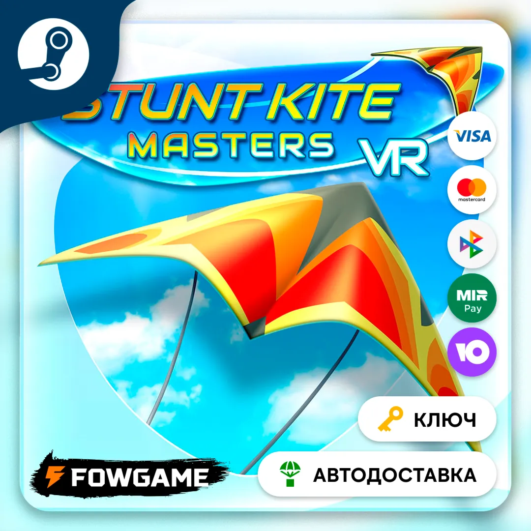  Stunt Kite Masters VR (РУ+СНГ) КЛЮЧ STEAM