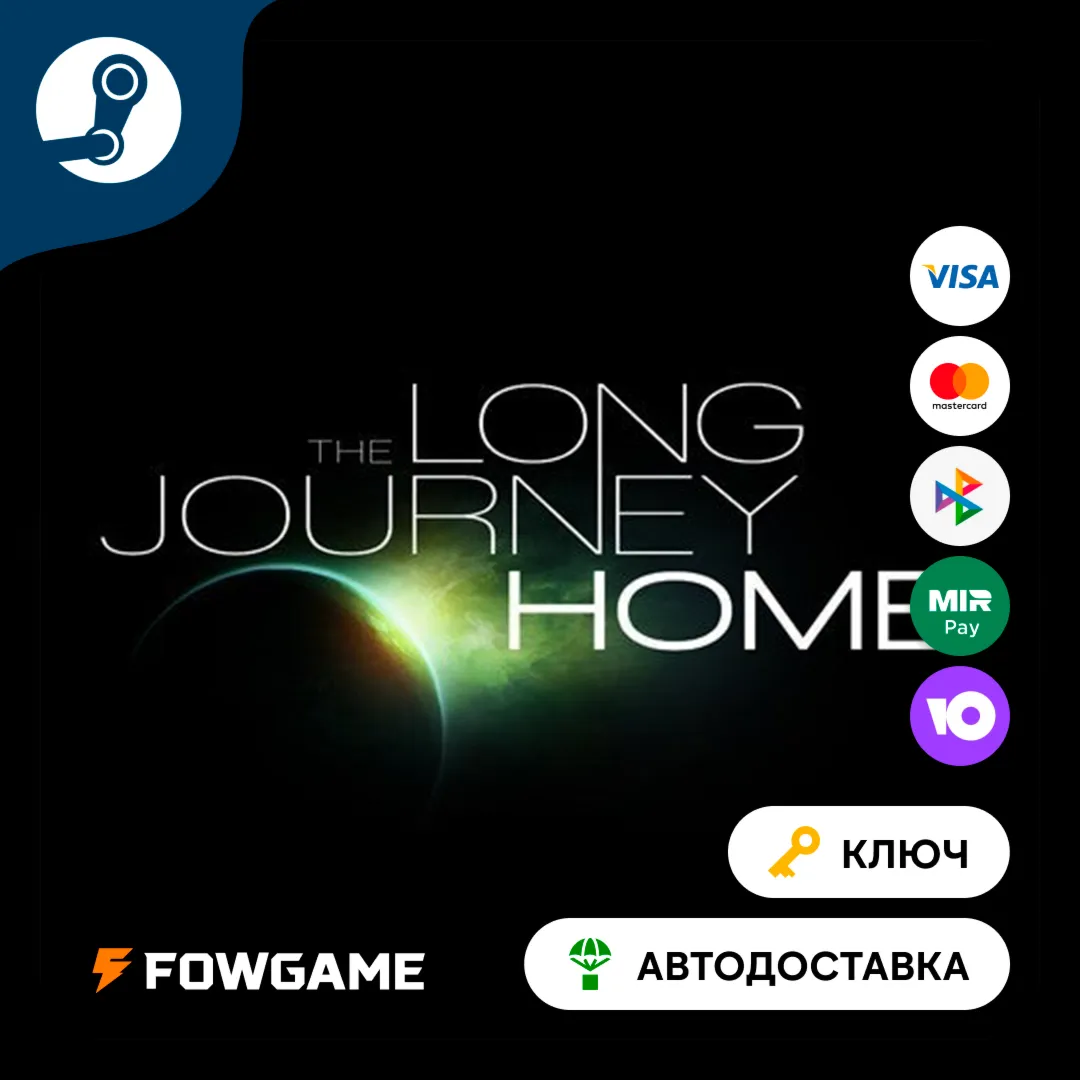  The Long Journey Home (РУ+СНГ) КЛЮЧ STEAM
