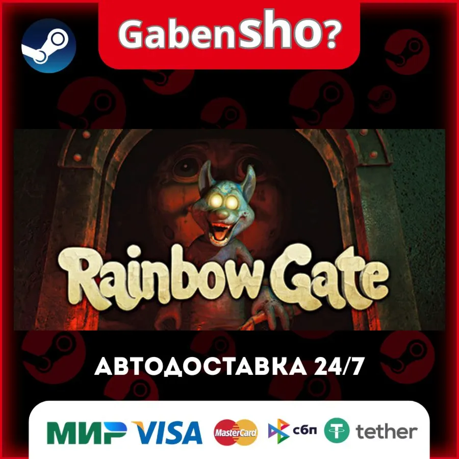 Rainbow Gate СТИМ Steam Gift