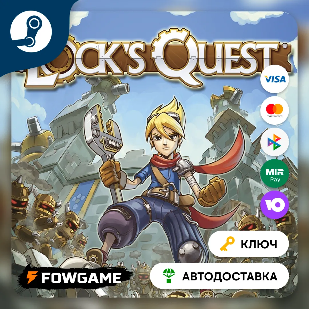 Lock's Quest (РУ+СНГ) КЛЮЧ STEAM