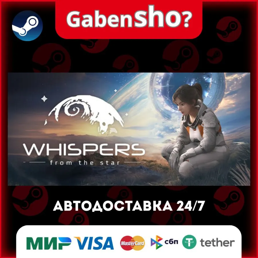 Whispers from the Star СТИМ Steam Gift