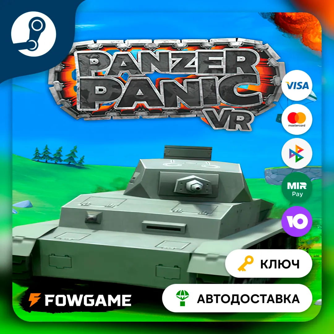  Panzer Panic VR (РУ+СНГ) КЛЮЧ STEAM