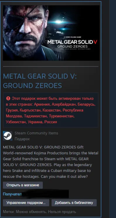 METAL GEAR SOLID V: GROUND ZEROES Steam Gift RU/CIS