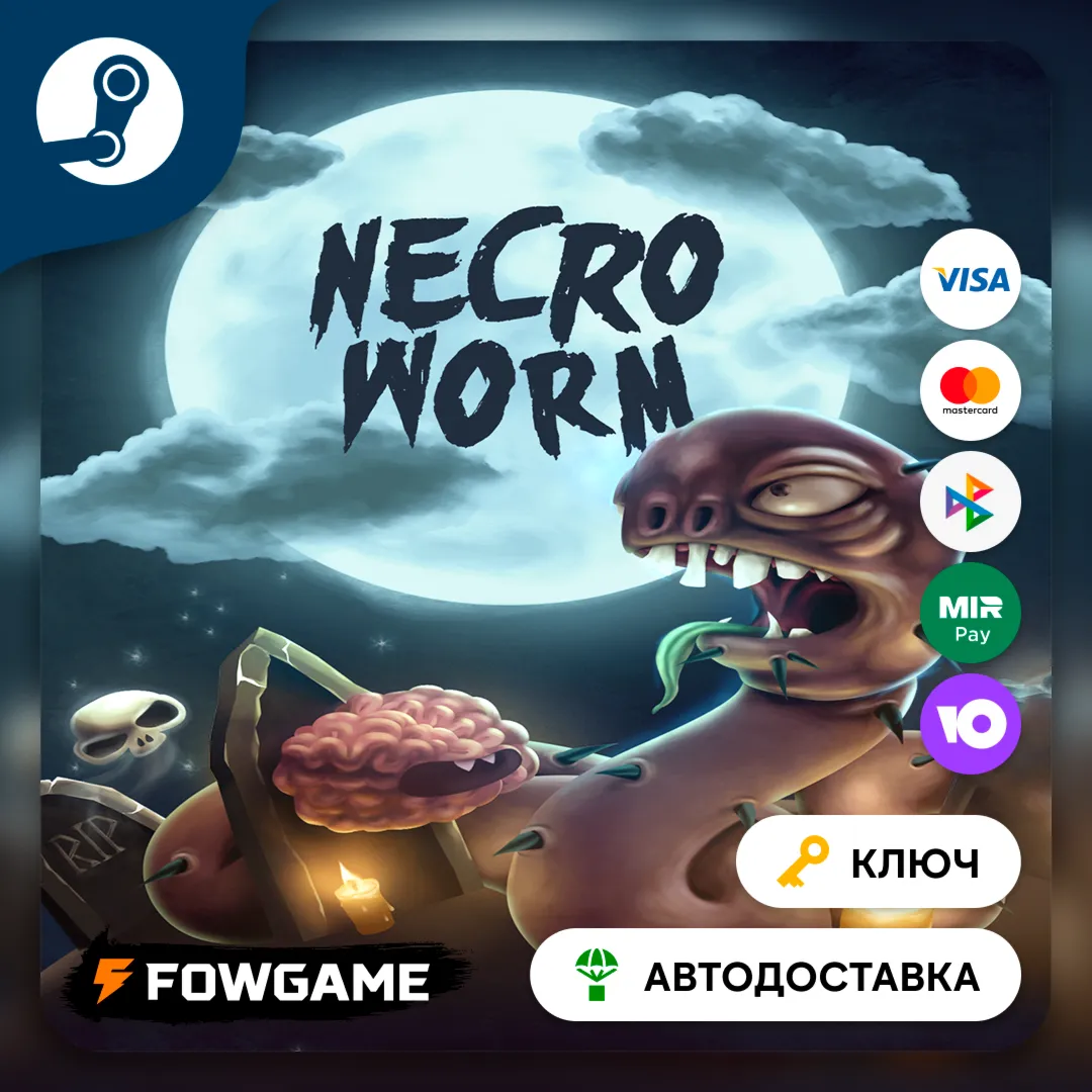  NecroWorm (РУ+СНГ) КЛЮЧ STEAM
