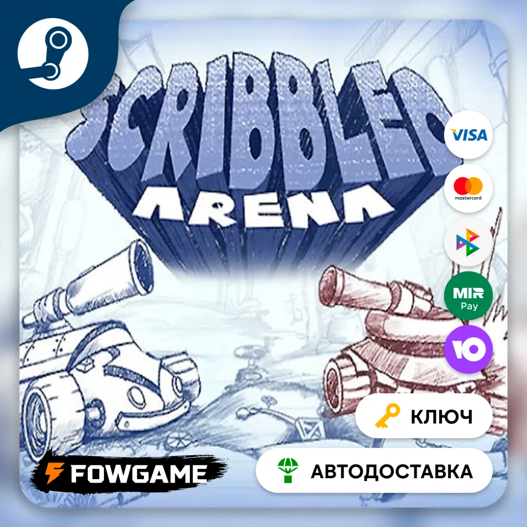  Scribbled Arena (РУ+СНГ) КЛЮЧ STEAM
