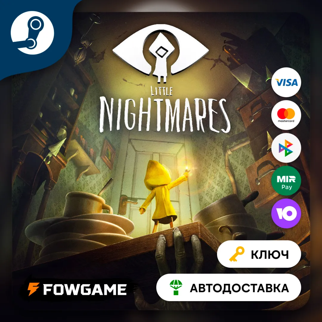  Little Nightmares (РУ+СНГ) КЛЮЧ STEAM