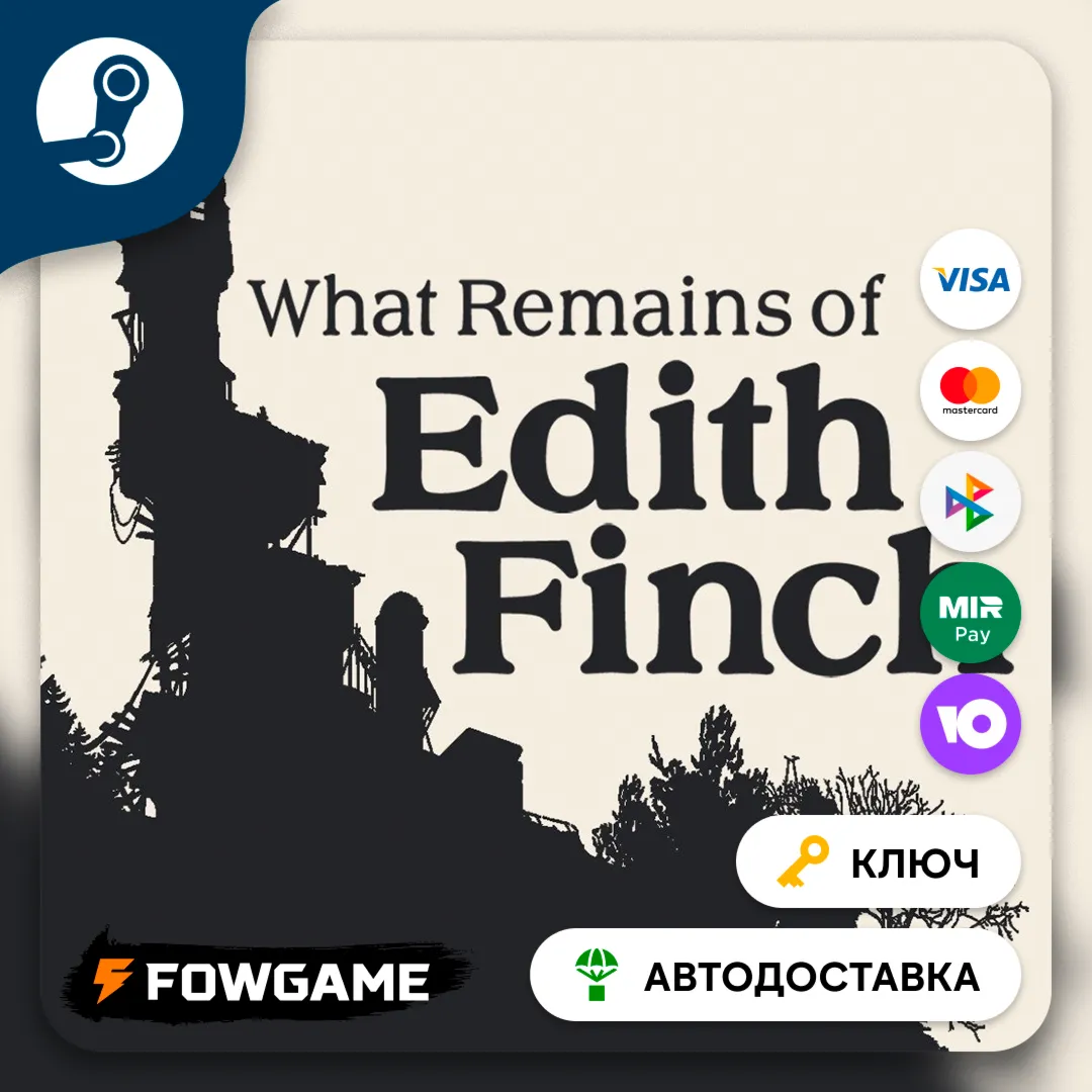  What Remains of Edith Finch (РУ+СНГ) КЛЮЧ STEAM