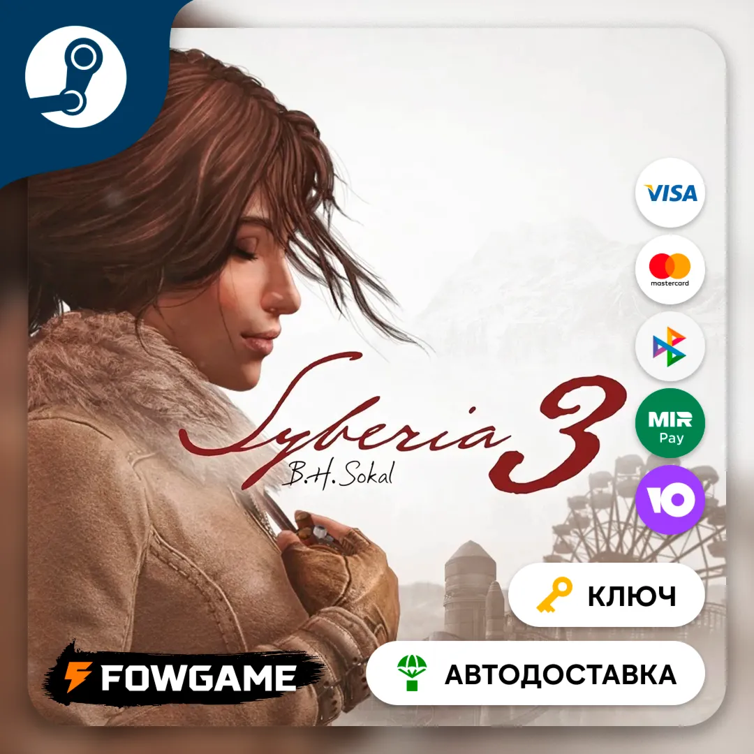  Syberia 3 (РУ+СНГ) КЛЮЧ STEAM