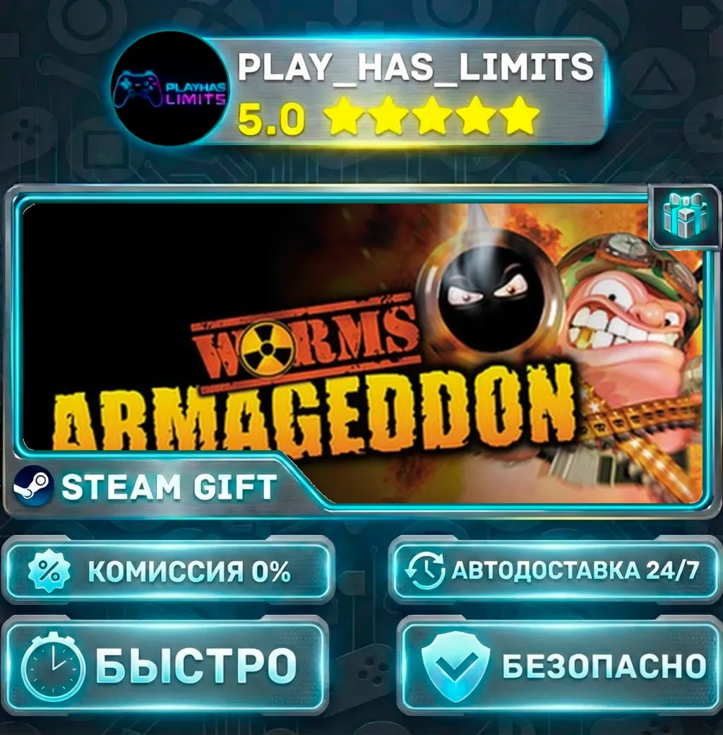 Worms Armageddon *RU/BY/UA/СНГ Steam Auto